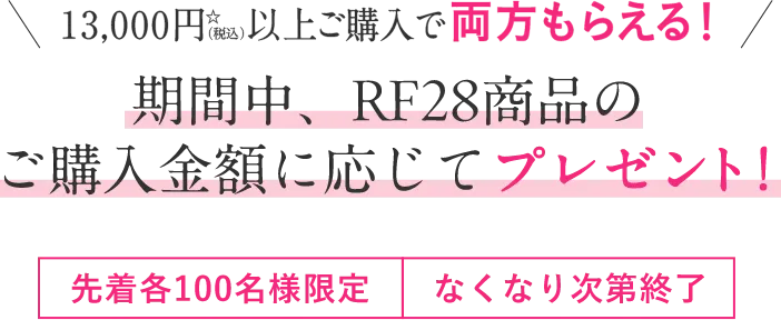 10,000円以上ご購入で、、もれなくプレゼント