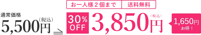 エンリッチドローションの価格