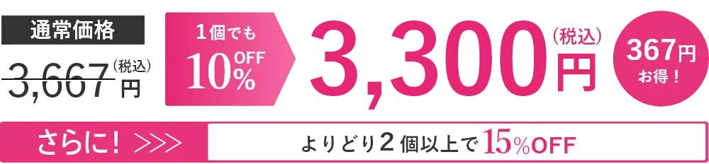 ミラクルワン リッチ＆モイスト 値段