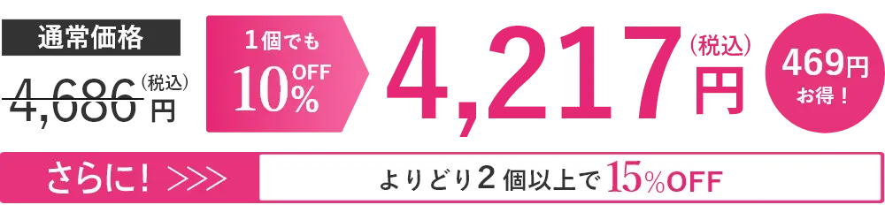 ミラクルワン リッチ＆リフト 値段