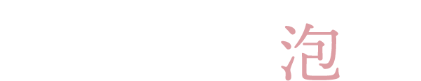 感動のうるツヤ クッション美容泡洗顔