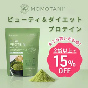 桃谷順天館が開発!エフドットISR プロテインに宇治抹茶&玉露ラテ風味が登場